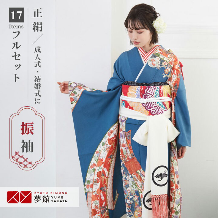 楽天市場】成人式早割クーポン10％オフ【振袖 レンタル】RS727 正絹 青 