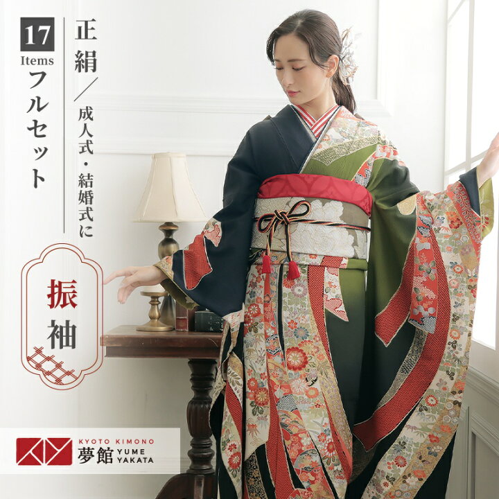 楽天市場】【成人式 振袖 レンタル】RS728 正絹 緑×紺 大熨斗目フル 