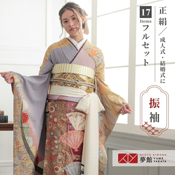 楽天市場】【成人式 振袖 レンタル】RS729 正絹 紫ぼかし 几帳に桧扇文 