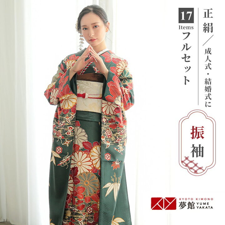 楽天市場】【振袖 レンタル】 結婚式 結納R755 正絹 深緑 菊と笹に 