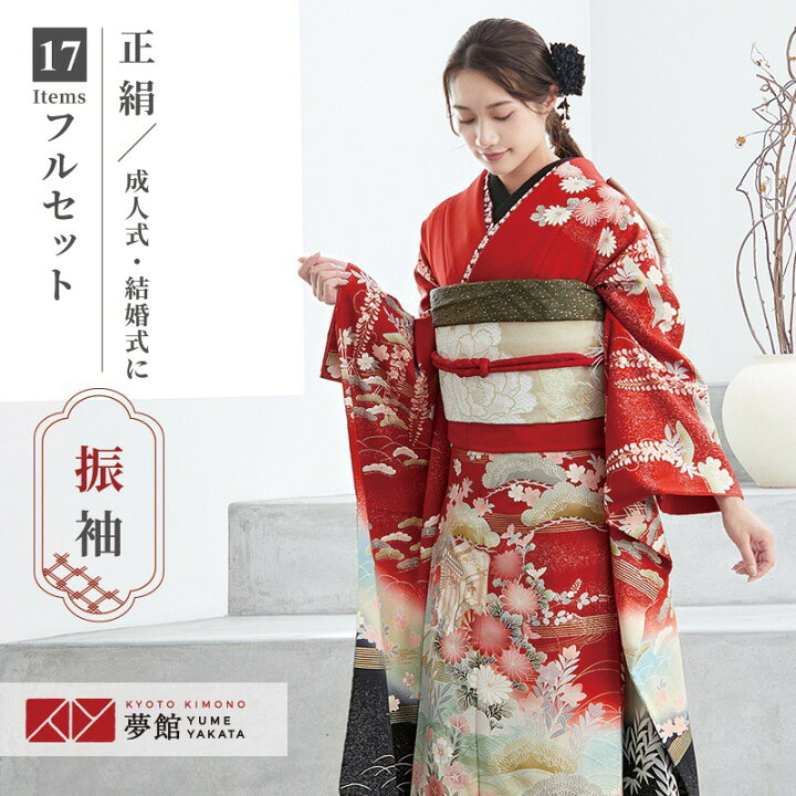 楽天市場】【振袖 レンタル】 結婚式 結納R771 正絹 赤 松に四季花  