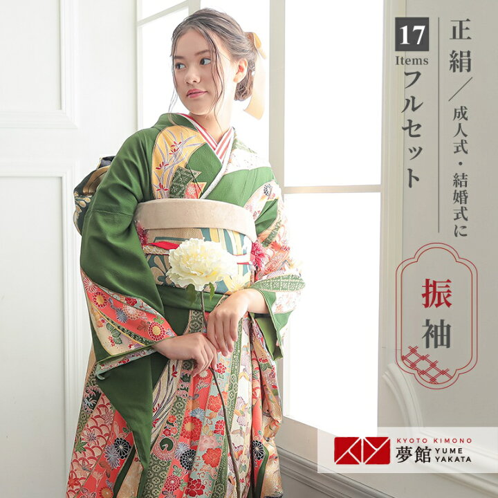 楽天市場】【成人式 振袖 レンタル】RS787 正絹 緑 吉祥大熨斗目フル 