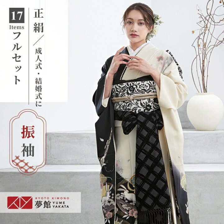 楽天市場】【振袖 レンタル】 結婚式 結納R791 正絹 オフホワイト 波に  