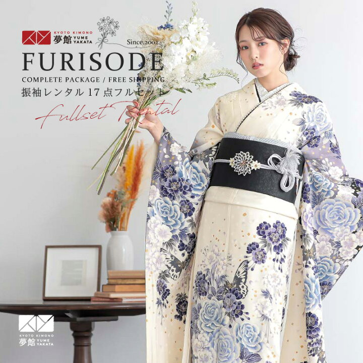 楽天市場】【振袖 レンタル】 結婚式 結納R889 正絹 オフホワイト 