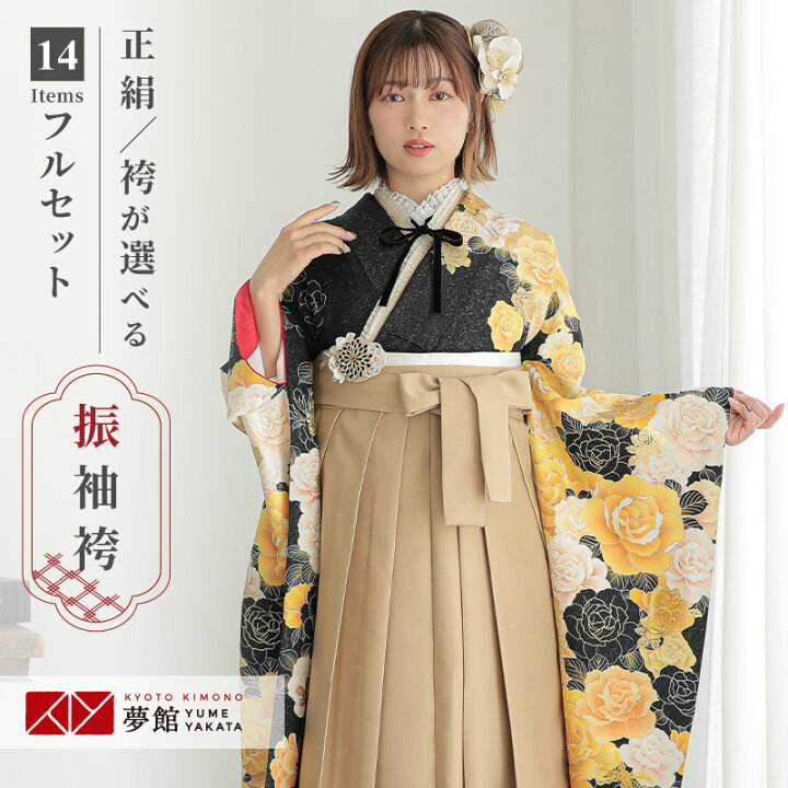 楽天市場】【レンタル】袴 レンタル 卒業式 女 袴セット 振袖＆袴 