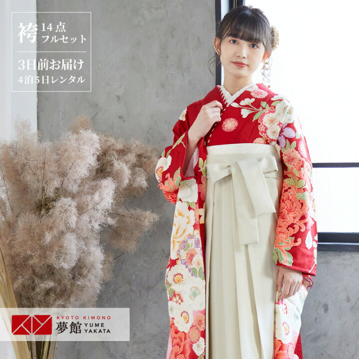楽天市場】【レンタル】袴 レンタル 卒業式 女 袴セット 振袖＆袴  