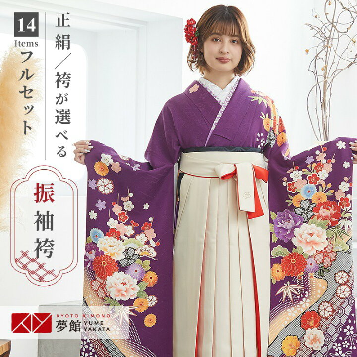 楽天市場】【レンタル】袴 レンタル 卒業式 女 袴セット 振袖＆袴 