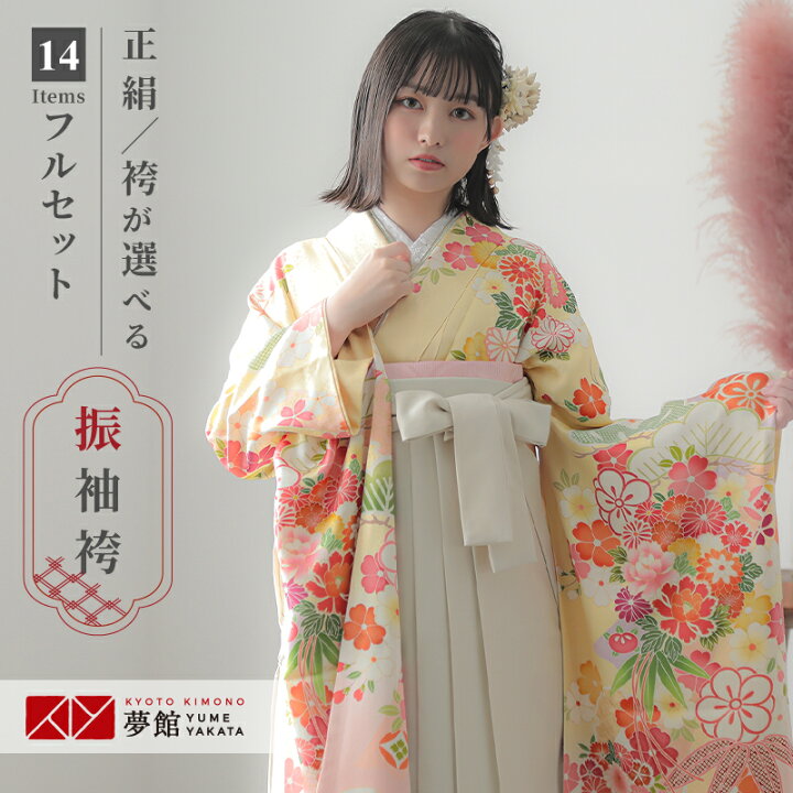 楽天市場】早期お届けキャンペーン【レンタル】袴 レンタル 卒業式 女 