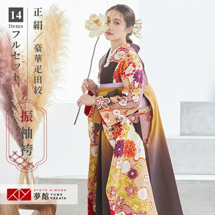 楽天市場】【レンタル】袴 レンタル 卒業式 女 袴セット 振袖＆袴 