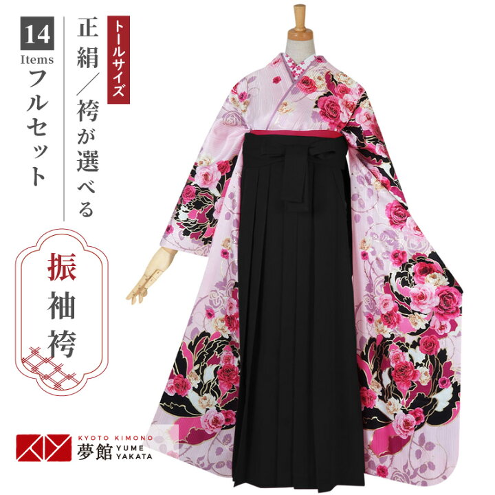 楽天市場 レンタル セシルマクビー 袴 レンタル 卒業式 女 袴セット レディース 卒業式袴セット 振袖 袴 Rr1523 大きいサイズ トール サイズ 正絹 ピンク 牡丹と薔薇 卒業式 レンタル 着物 フルセット 貸衣装 女 袴 袴セット 送料無料 一部地域を除く