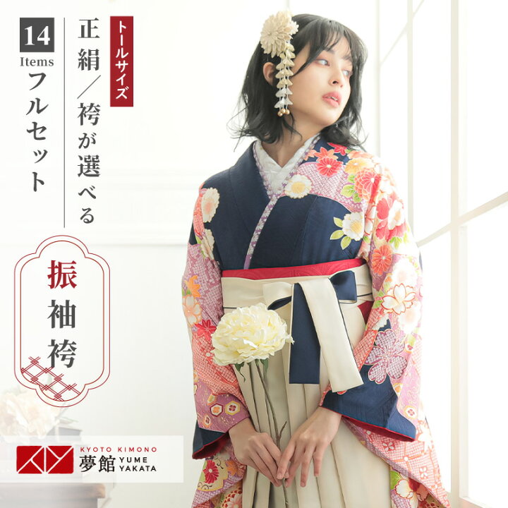 楽天市場】【レンタル】袴 レンタル 卒業式 女 袴セット 振袖＆袴 