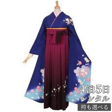 楽天市場 女性向けレンタル商品一覧 卒業式袴 振袖袴 色で選ぶ 青系 京都着物レンタル夢館
