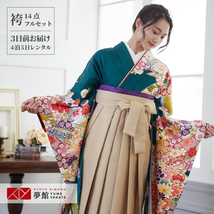 袴セット 6点 正絹 ドットサーモンピンク 袴グリーン花刺繍❤️大学生 