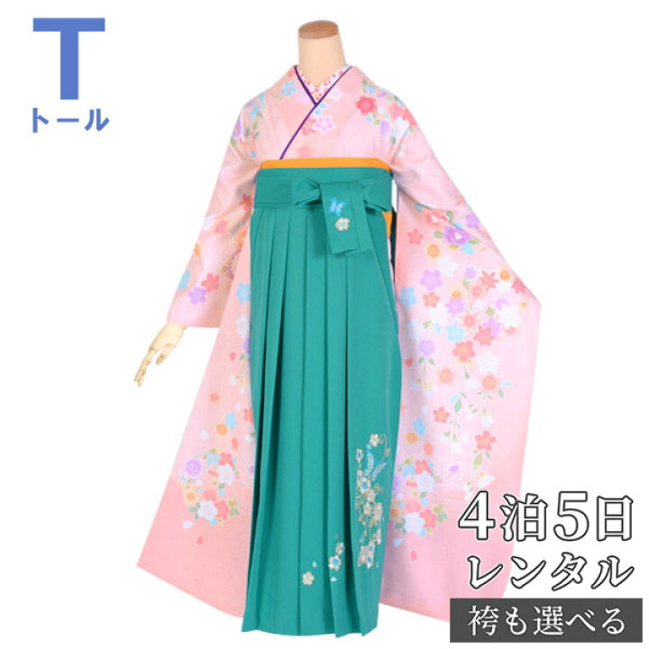 楽天市場 早期お届けキャンペーン レンタル 袴 レンタル 卒業式 女 袴セット 振袖 袴 Rr16 大きいサイズ トールサイズ ピンク 流水に可愛い花丸文 フルセット 貸衣装 女 レディース 送料無料 京都着物レンタル夢館