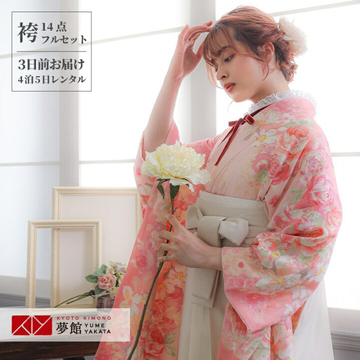 楽天市場】【レンタル】LIZ LISA 袴 レンタル 卒業式 女 袴セット 振袖 