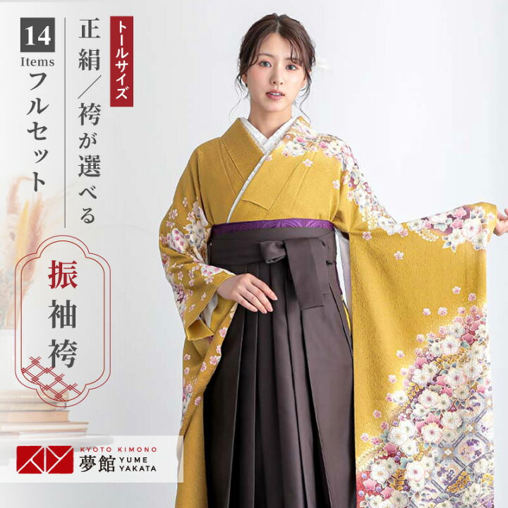 楽天市場】【レンタル】袴 レンタル 卒業式 女 袴セット 振袖＆袴 