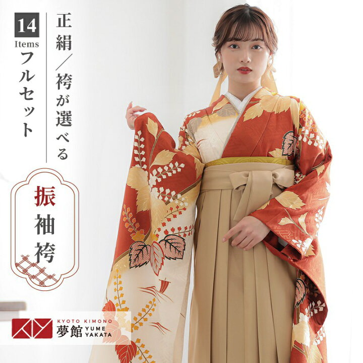 楽天市場】【レンタル】袴 レンタル 卒業式 女 袴セット 振袖＆袴 