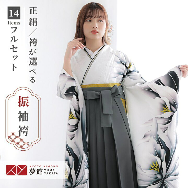 卒業式袴レンタルお得な前撮りキャンペーン | 京都さがの館 【女性　袴】早割値下げ