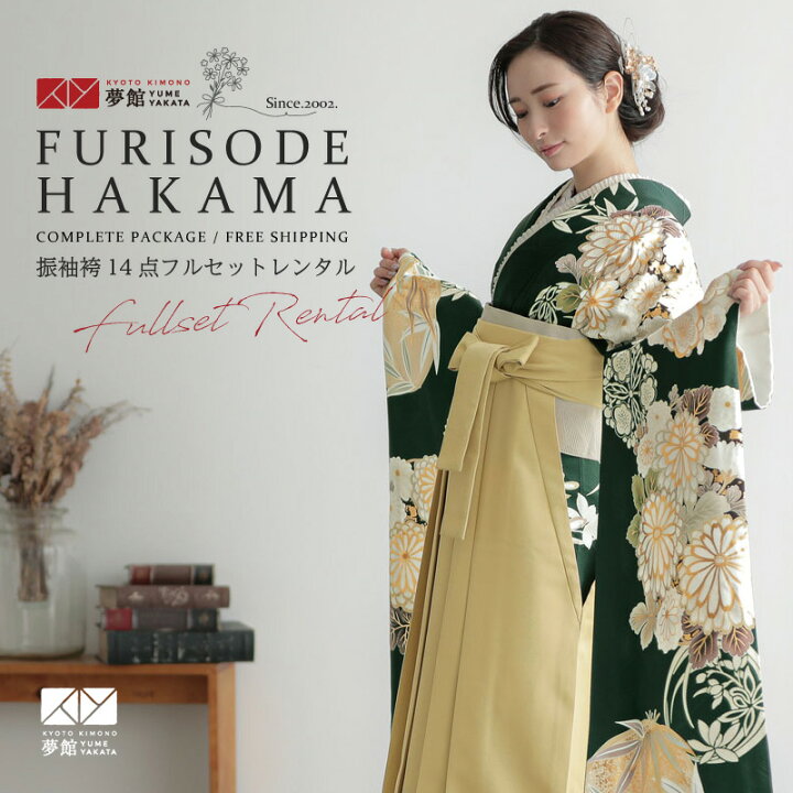 楽天市場】【レンタル】袴 レンタル 卒業式 女 袴セット 振袖＆袴 