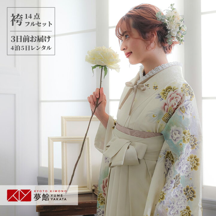 楽天市場】【レンタル】袴 レンタル 卒業式 女 袴セット 振袖＆袴 