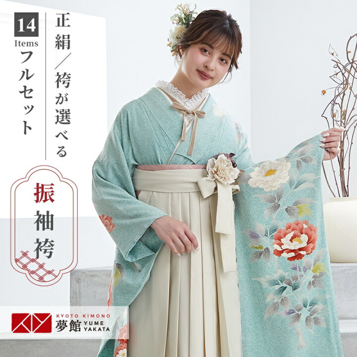楽天市場】【レンタル】袴 レンタル 卒業式 女 袴セット 振袖＆袴 