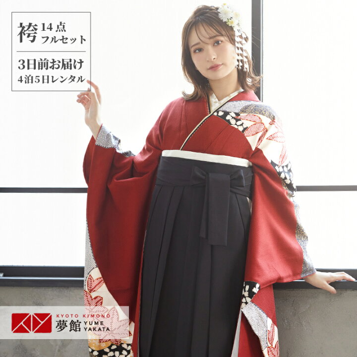 楽天市場】早期お届けキャンペーン【レンタル】袴 レンタル 卒業式 女 