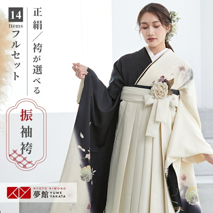 楽天市場】早期お届けキャンペーン【レンタル】袴 レンタル 卒業式 女  