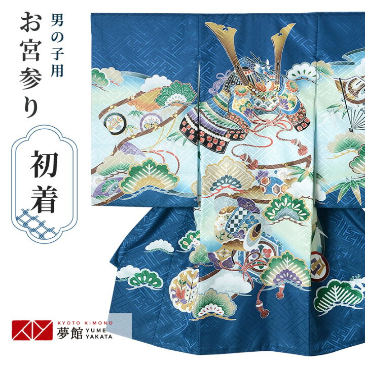 楽天市場】【レンタル】お宮参り 男の子 レンタル 産着 祝い着 初着 