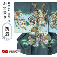 【レンタル】お宮参り 男の子 レンタル 産着 祝い着 初着セット/SB044 深緑　兜に几帳軍配/ 帽子 よだれ…