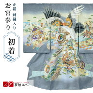 【レンタル】お宮参り 男の子 レンタル 産着 祝い着 初着セット/SB048 グレー　鷹に鼓と宝船/正絹 帽子 …
