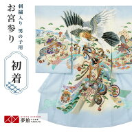 【レンタル】お宮参り 産着 レンタル 男の子 祝い着 初着セット/SB084 水色　鷹に小槌と兜/ 帽子 よだれ…