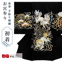 楽天市場】のしめ 男 刺繍の通販