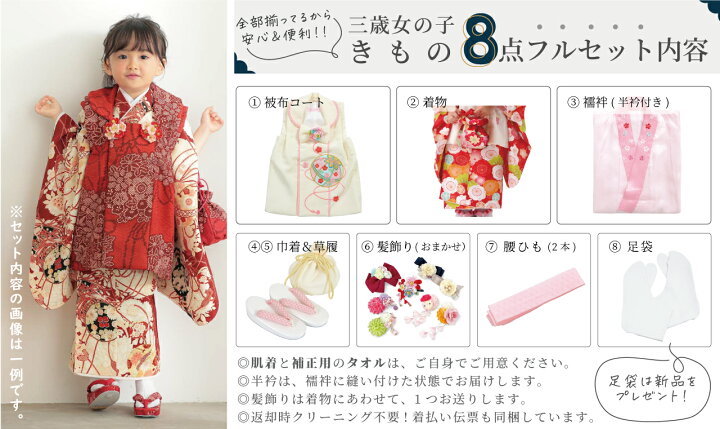 楽天市場】【レンタル】[七五三 着物 3歳 レンタル 女の子] 三歳 
