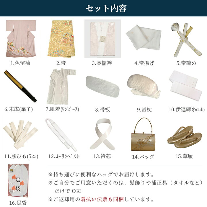 楽天市場】色留袖レンタル フルセット【レンタル】「E273 ピンク遠山