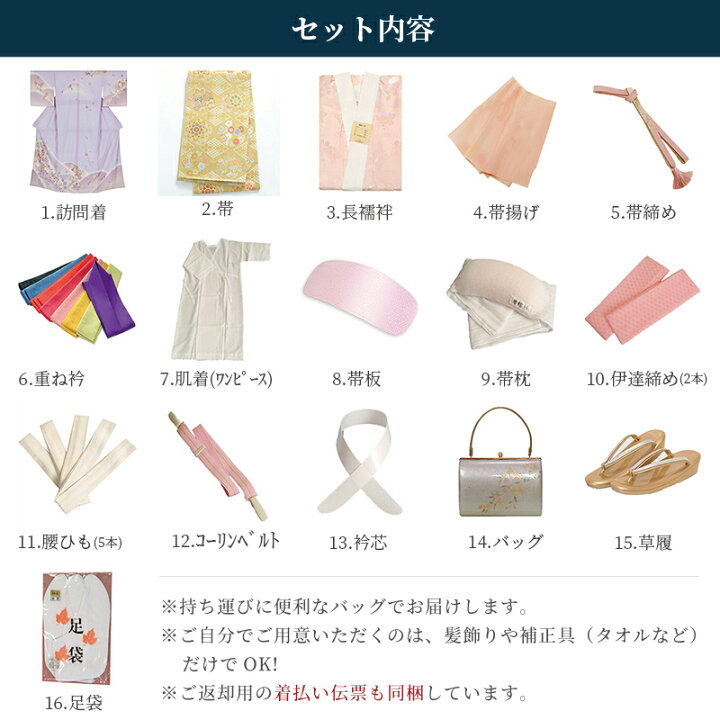 楽天市場】訪問着 レンタル 着物レンタル レンタル着物 着物 訪問着 