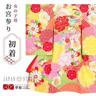 【レンタル】お宮参り 着物 女の子 産着レンタル 祝い着「SG017 ジャパンスタイル 赤　牡丹に貝桶」宮参…