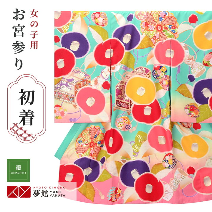 楽天市場】【レンタル】お宮参り 着物 女の子 産着レンタル 祝い着 