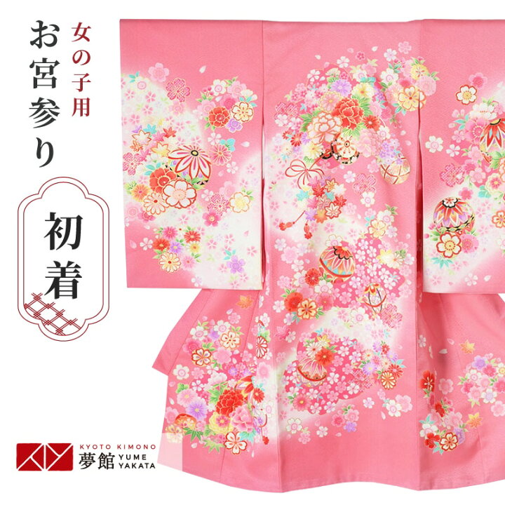 楽天市場】【レンタル】お宮参り 着物 女の子 産着レンタル 祝い着 