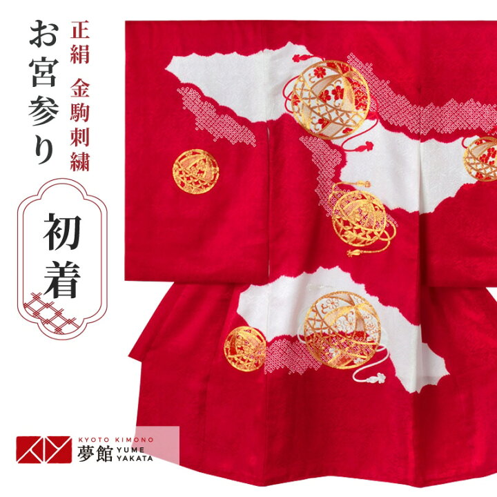 楽天市場】【レンタル】お宮参り 着物 女の子 産着レンタル 祝い着  