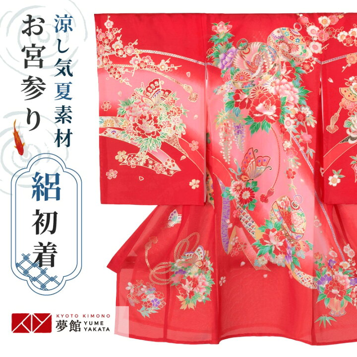 楽天市場】【レンタル】お宮参り 着物 女の子 夏用 絽 産着レンタル 