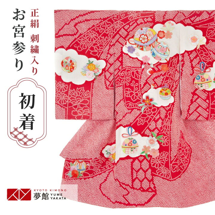 楽天市場】【レンタル】お宮参り 着物 女の子 産着レンタル 祝い着 