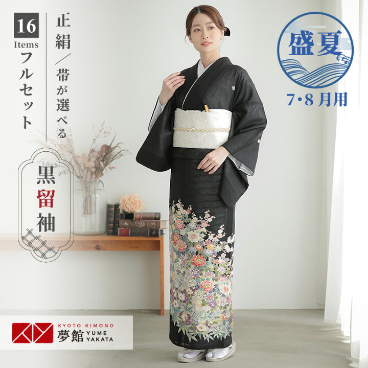楽天市場】【レンタル】夏用【留袖 レンタル】フルセット 絽 「T027 梅 