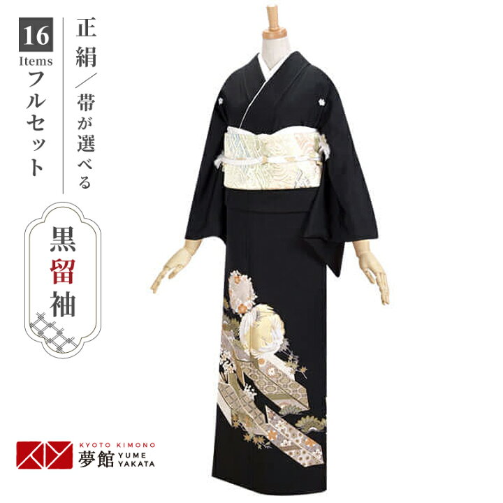 楽天市場 黒留袖 レンタル T047 鶴に矢と松竹梅 正絹 黒留袖 貸衣装 結婚式 留袖フルセット 着物 礼装用 草履バッグセット 母親 留袖レンタル 着物レンタル 黒留袖レンタル 着物セット おすすめ 親族 往復送料無料 レンタル 訳あり 京都着物レンタル夢館