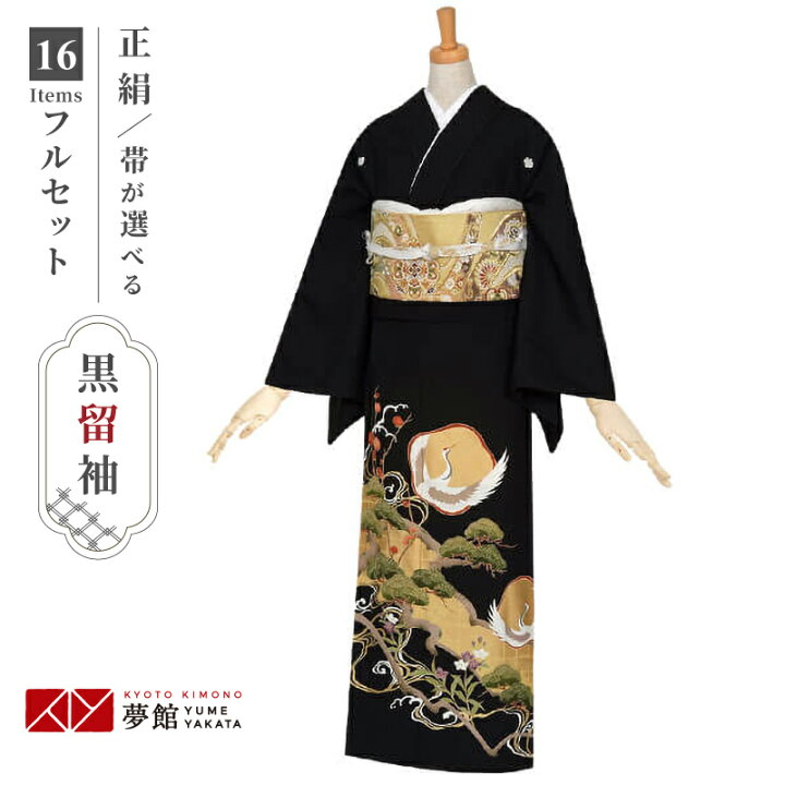 楽天市場】【レンタル】留袖 レンタル 「T159 松竹梅流水に鶴 」 黒 