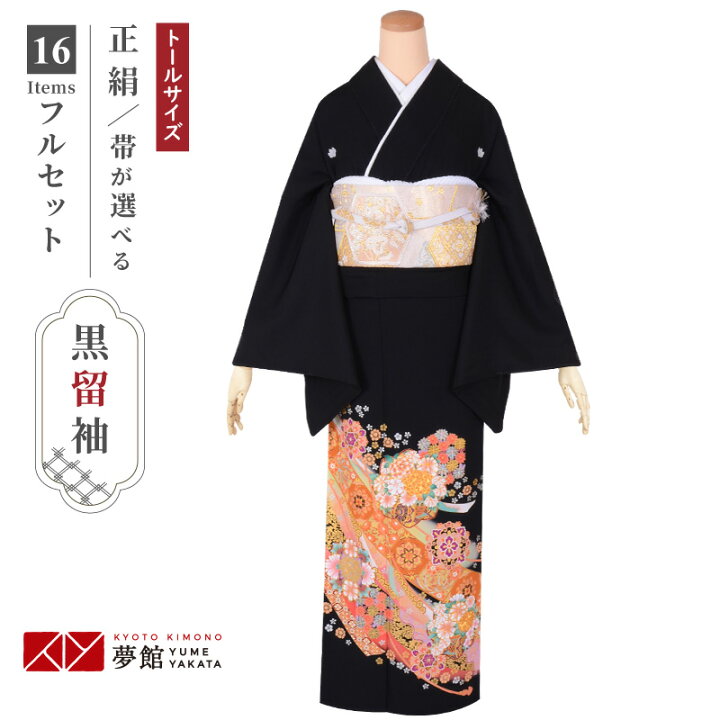 楽天市場】【レンタル】留袖 レンタル 大きいサイズ（トールサイズ