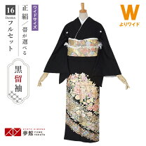 楽天市場】黒留袖 レンタル 大きいサイズの通販