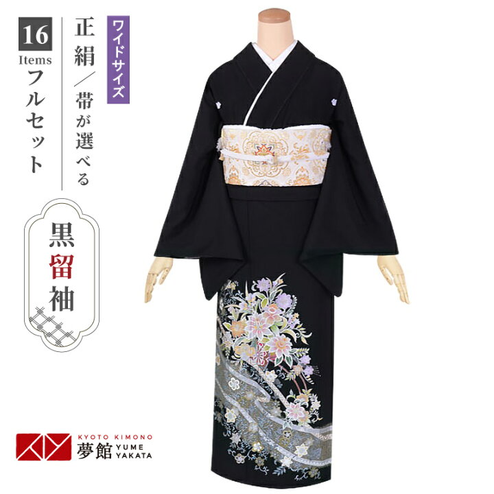 楽天市場】【レンタル】留袖 レンタル 大きいサイズ（ワイドサイズ 