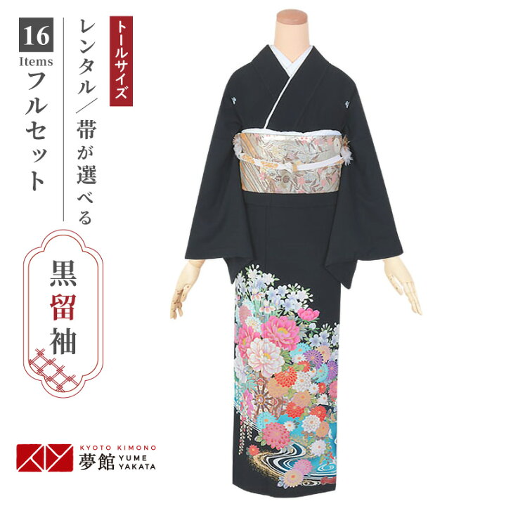 楽天市場】黒留袖 レンタル 大きいサイズ（トールサイズ） ジャパン 