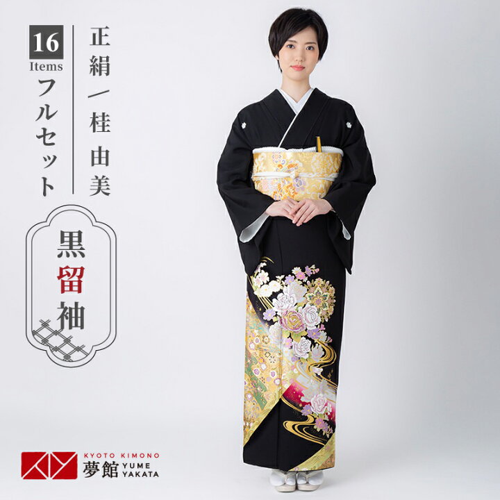 楽天市場】【レンタル】留袖 レンタル 桂由美「T353 流水に薔薇と華紋  