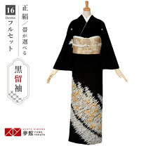 楽天市場】金駒刺繍 黒留袖（着物セット｜和服）：レディース 